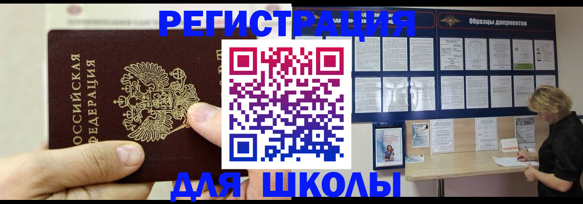 временная регистрация адрес в Бердске