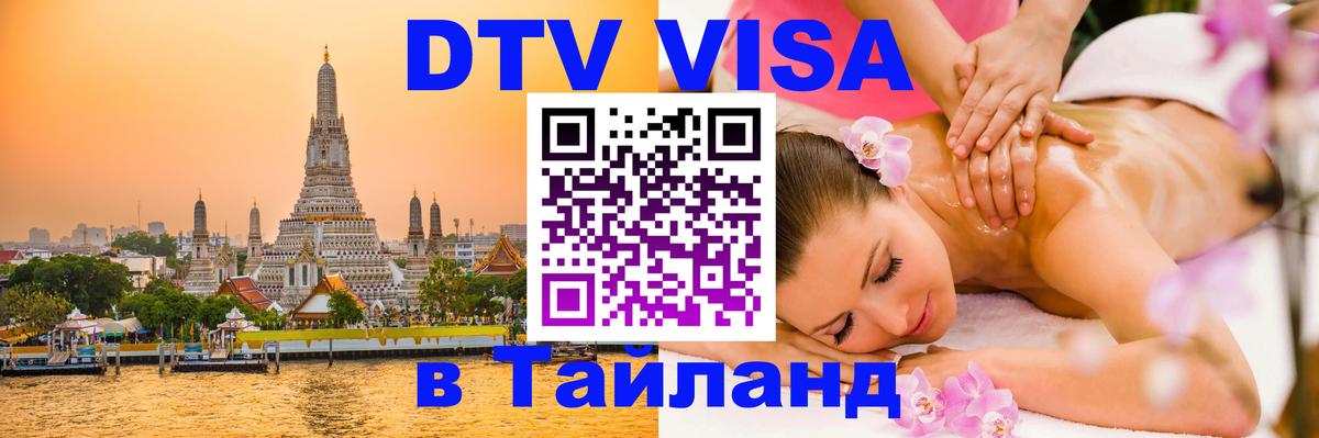 Оформление DTV визы под ключ: стоимость и тарифы, только загранпаспорт - 19.11.2025 